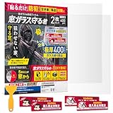 【 窓ガラス 守る君 】防犯フィルム 極厚 400ミクロン 29.7cm×42cm (A3サイズ) 2枚セット | 防犯ステッカー 4枚付属 | 350 以上 窓 ガラス飛散防止 強化 防犯 フィルム シート 防犯グッズ 空き巣対策 セキュリティ 防災 減災 台風対策 透明 | ベルモンド B1462