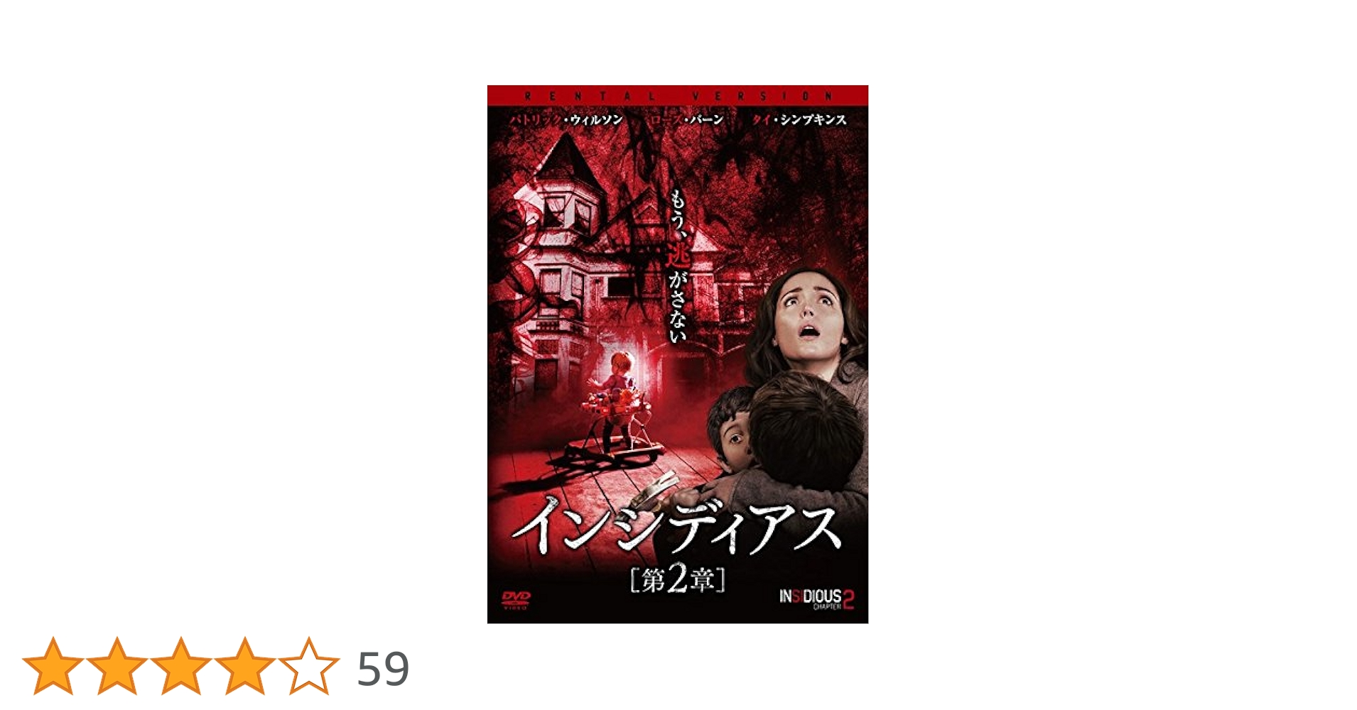 インシディアス 第2章(初回生産限定) [Blu-ray] 9jupf8b Amazon.co.jp: インシディアス 第2章(初回生産限定) [Blu-ray