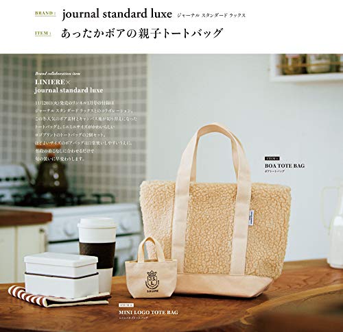リンネル 2019年1月号 商品画像