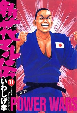 Amazon.co.jp: 新・花マル伝（1） (ヤングサンデーコミックス) eBook