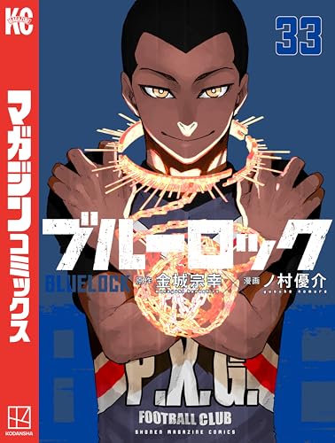 Amazon.co.jp: 金城宗幸: 本、バイオグラフィー、最新アップデート