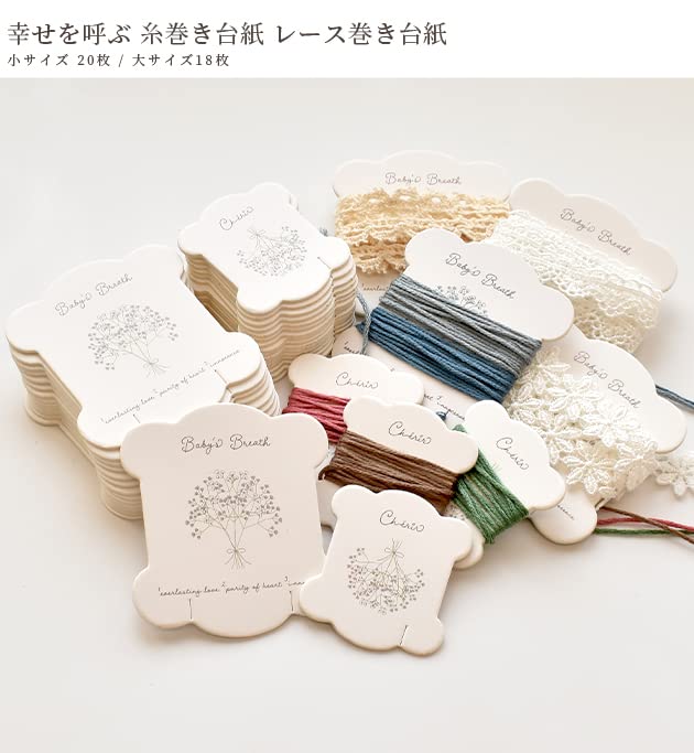 Amazon | MYmama 幸せを呼ぶ 糸巻き台紙 糸巻き 台紙 手芸 白 (小