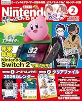Nintendo DREAM (ニンテンドードリーム) 2026年 2月号 [雑誌]