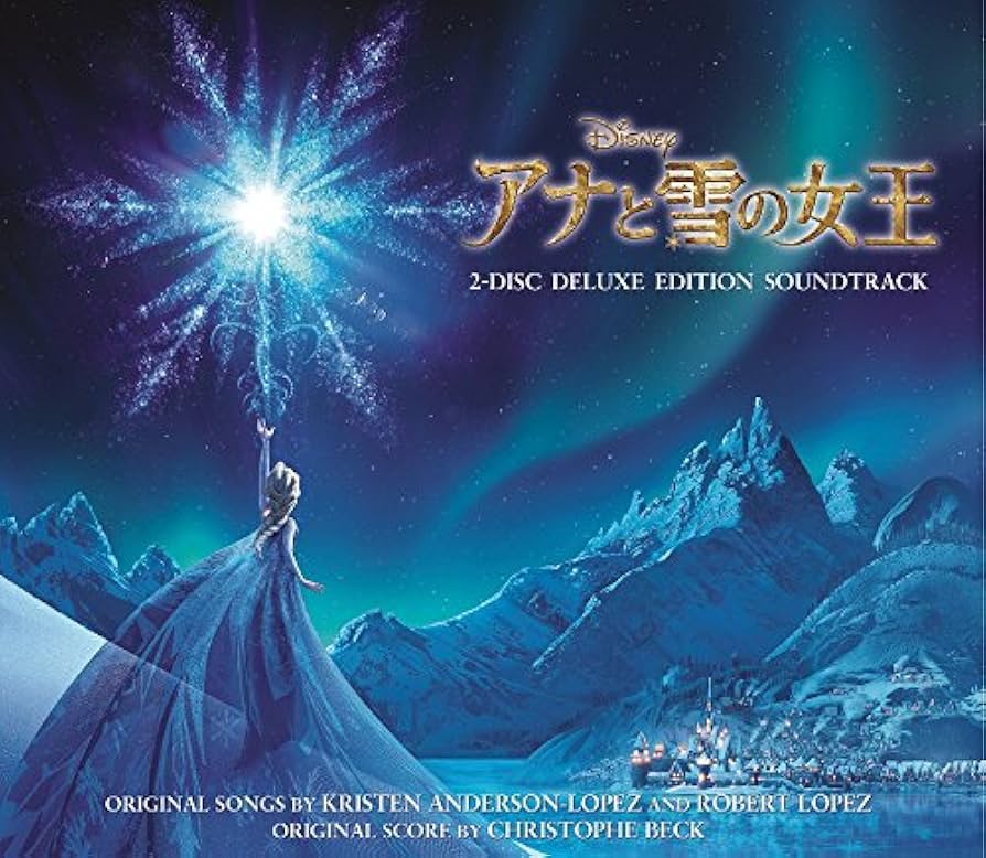 アナと雪の女王オリジナル・サウンドトラック アナと雪の女王オリジナル・サウンドトラック Amazon.co.jp