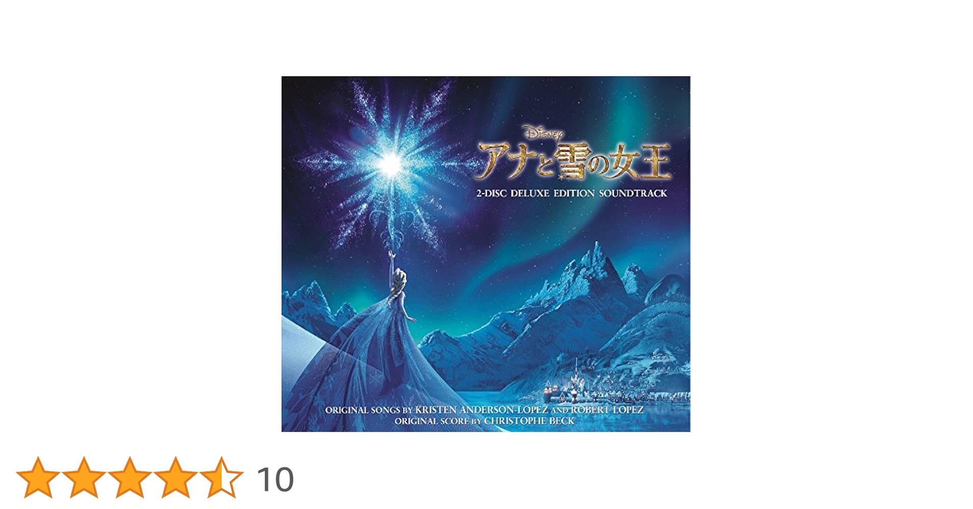 Amazon.co.jp: 「アナと雪の女王 オリジナル・サウンドトラック Amazon.co.jp: 「アナと雪の女王 オリジナル・サウンドトラック
