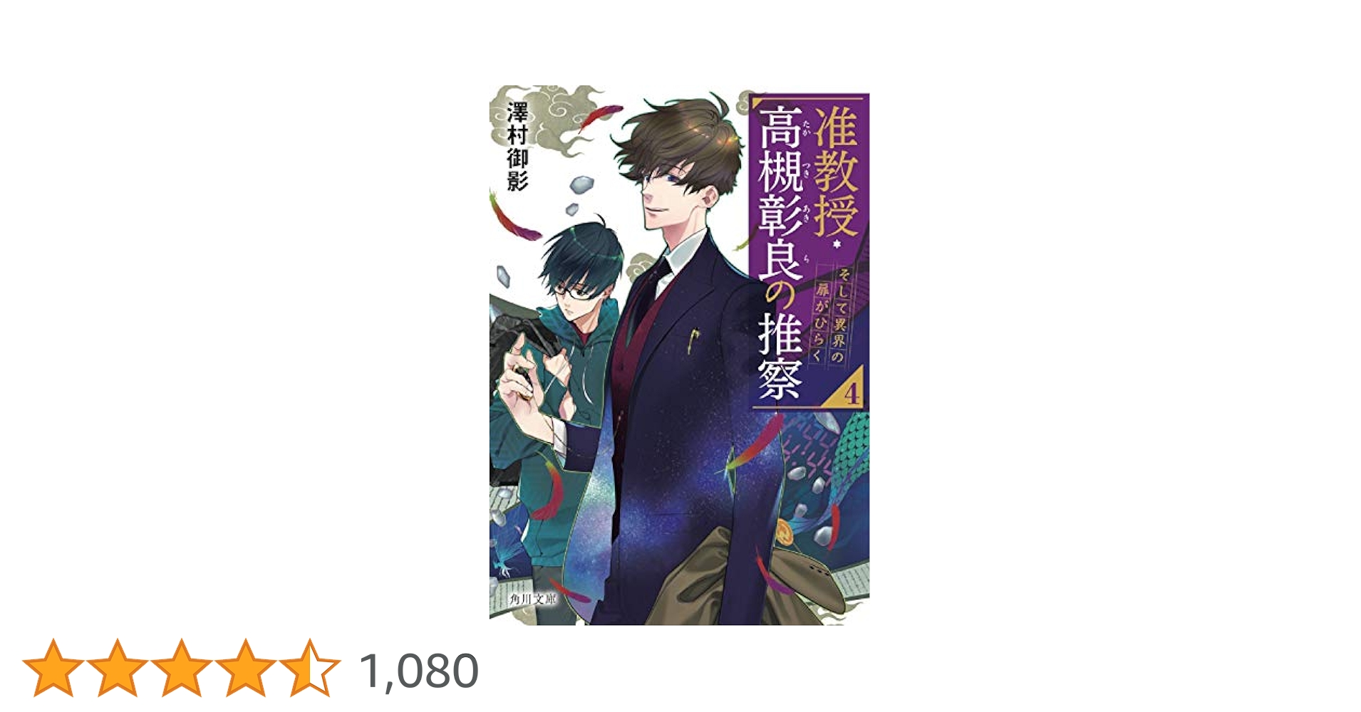 准教授・高槻彰良の推察 Season1 Blu-ray BOX〈4枚組〉 Amazon.co.jp: 准教授・高槻彰良の推察 Season1 Blu-ray BOX