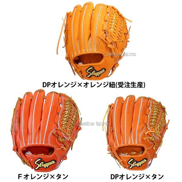 Amazon | 野球 久保田スラッガー 硬式 内野用 内野手用 硬式グローブ 