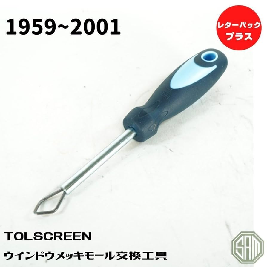 Amazon.co.jp: ローバーミニ メッキモール 交換工具 TOLSCREEN
