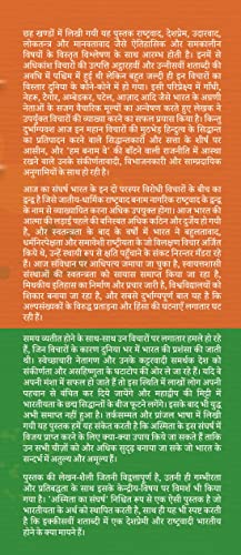 Image of Asmita Ka Sangharsh Rashtravaad, Deshprem Aur Bharatiya Hone Ka Arth