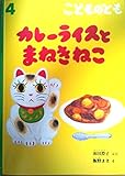 こどものとも 2014年 04月号 [雑誌]