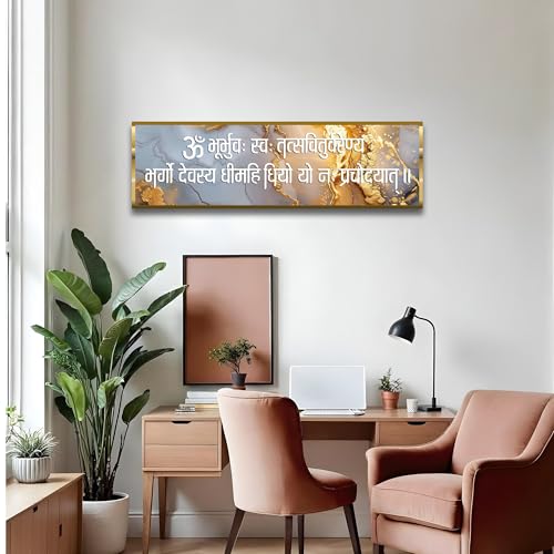 Image of Craftnest Reflections Gayatri Mantra Wall Hanging Hindu Quote Frame - 6X20 IN Religious Sanskrit Mantra Ready To Hang Frames | Spiritual For Home Decor, Living Room, Office D4 (No Front Mirror)