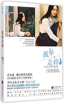 Paperback Loneliness Out of Form (Chinese Edition) [Chinese] Book