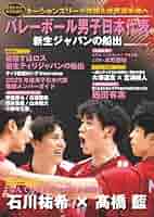 【DVD全４巻セット】世界標準のバレーボール　●ジャパンライム テンポ 』 を理解すれば 、 誰でも簡単に実践できる !! 世界標準