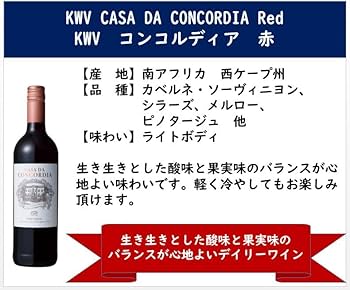 Amazon.co.jp: 国分 世界6ヵ国を旅する赤ワイン6本セット [ 赤ワイン6