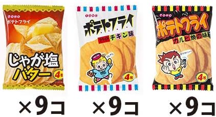 東豊製菓 ポテトフライ3種セット (3種・計27コ） おかしのマーチ