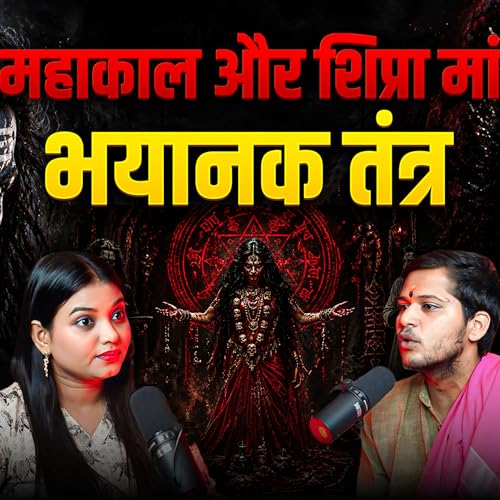 SPHP EP 150 - Mahakal aur Shipra Maa Bhayanak Tantra | Horror Story | Hindi Horror Stories | Scary Pumpkin Podcast | Darr Ki Sacchi Kahani