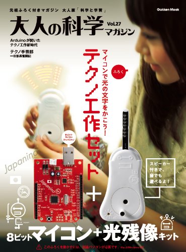 8ビットマイコン | 大人の科学マガジン編集部 |本 | 通販 | Amazon