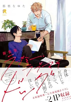 吠える犬と首ったけ Amazon.co.jp: 吠える犬とくびったけ(1) (from RED) 電子書籍: 那梧