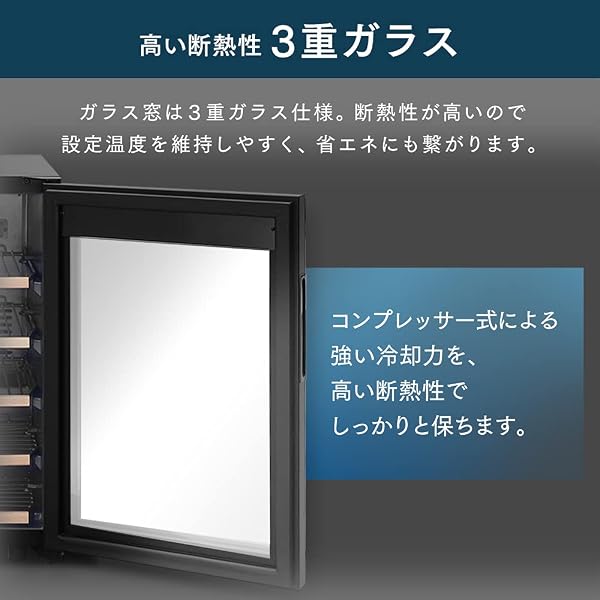 アイリスオーヤマ ワインセラー 16本収納 コンプレッサー式 大容量 冷却 IWC-C161A-B - 5