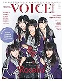 VOICE Channel　Vol.6 (コスミックムック)