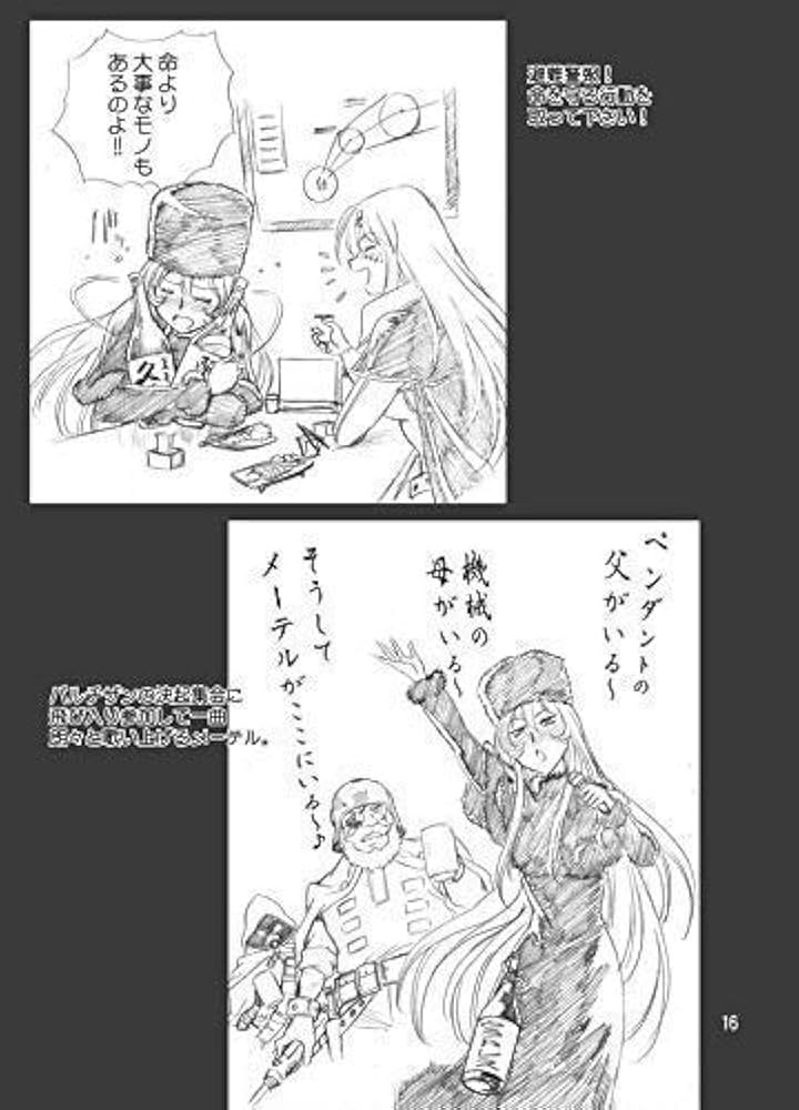 Amazon.co.jp: Maetel no Tetsu 05 Galaxy Express 999 // Studio