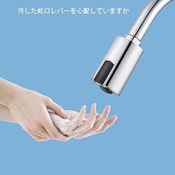 Amazon | アクアスマート 蛇口自動センサー M22X1.25 M22X1