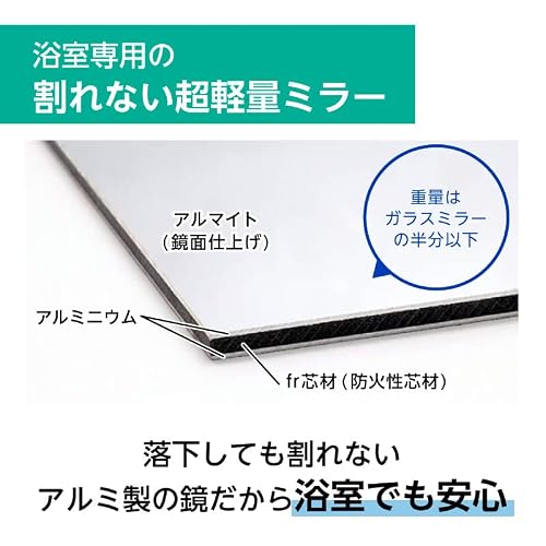 OOKABEGLASS ユニットバス用 割れないマグネットミラー 400×
