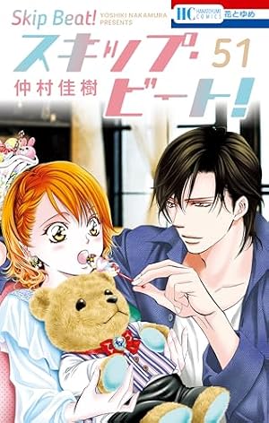 Amazon.co.jp: 小説 スキップ・ビート！キョーコの全力フルコース