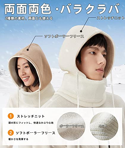 [BENEUNDER] ニット帽 目出し帽 秋冬 防寒帽子 両面両色 レ