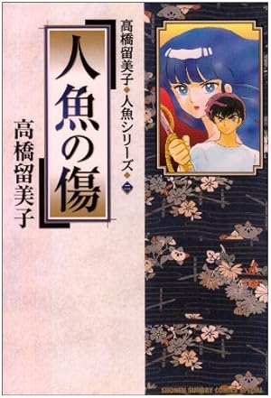 Amazon.co.jp: 犬夜叉 コミック 1-30巻セット (少年サンデー