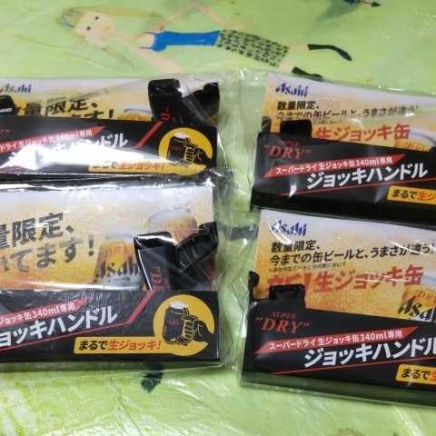 Amazon.co.jp: 4個セット ノベルティ アサヒビール スーパードライ 生