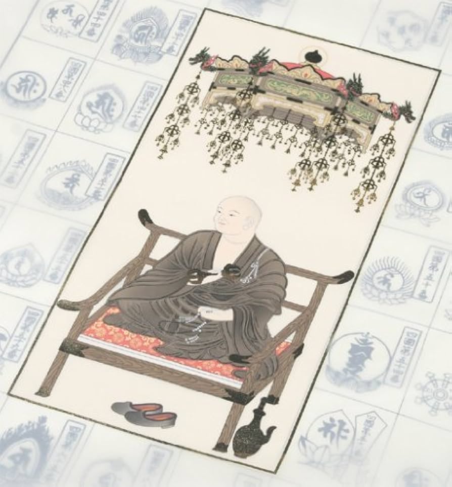 四国八十八箇所 満願 納経軸 四国八十八ヶ所超楽々軸（満願成就・尺八 ※複製）完成品掛け軸