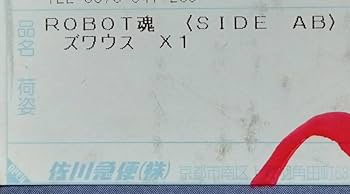 ※値下不可　コトブキヤ　サーバイン　ズワウス　セット　2003年　C3 値下不可 コトブキヤ サーバイン ズワウス セット 2003年 C3