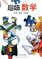 fun math 7532628728 Book Cover