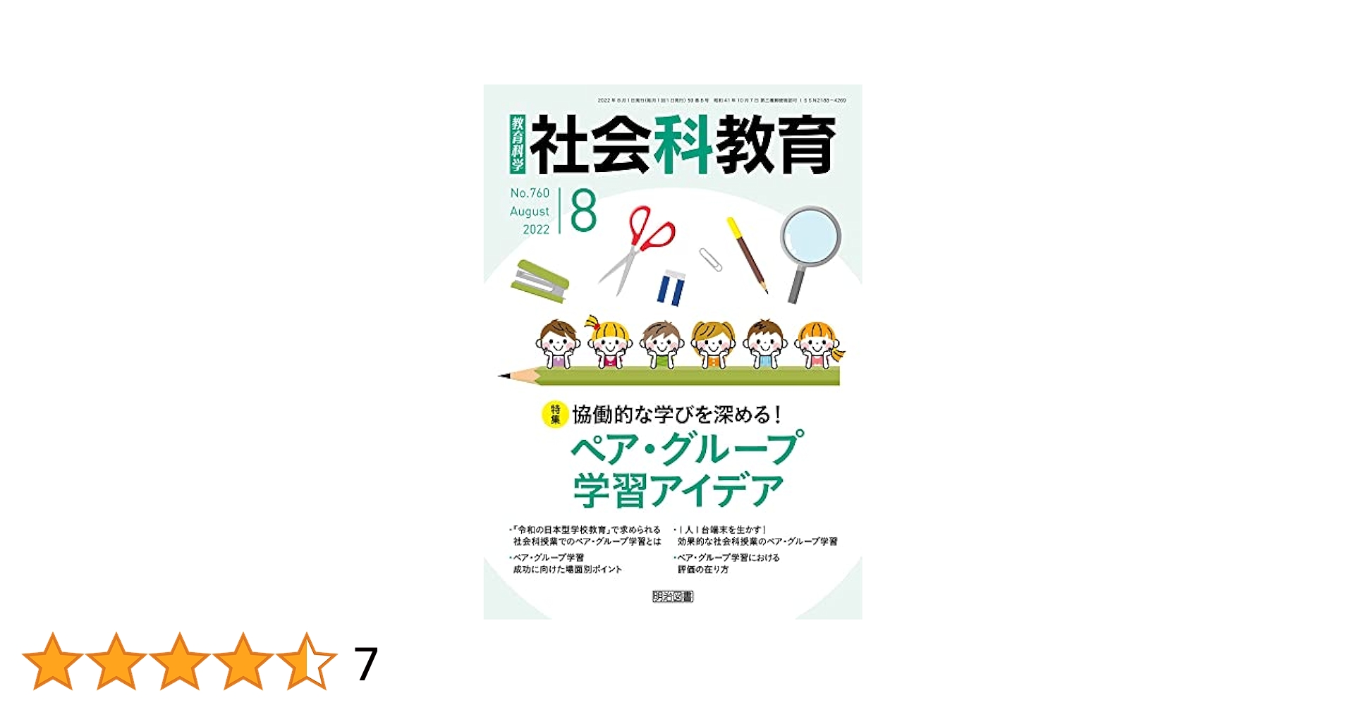 社会科教育関連書籍セット d5bda700-c3a7-4ce4-9d12-