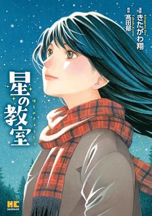 絶望に効く薬-ONE ON ONE-セレクション (1) (小学館文庫 やH 1 ONE ON