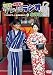 「鷲崎健・藤田茜のグレパラジオ」アニラジアワード受賞記念DVDin北海道