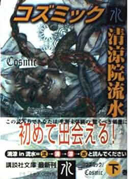 観世流浄瑠璃本 新潮日本古典集成 浄瑠璃集(土田衛校注) / ロンサール書店