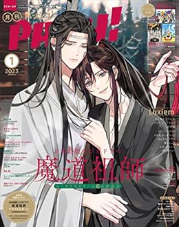 Amazon Co Jp Pash 23年 01月号 雑誌 Pash Ebook 主婦と生活社 本 Amazon Co Jp Pash 23年 01月号 雑誌 Pash Ebook 主婦と生活社 本
