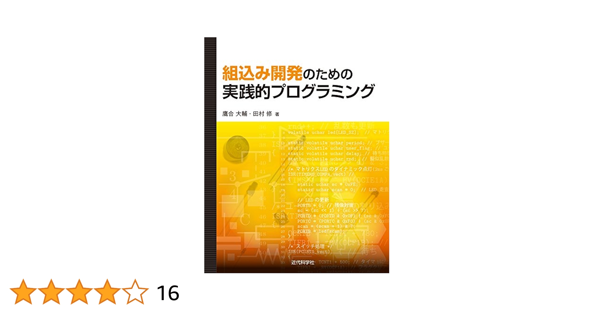 実践リアルタイムプログラミング技法 実践リアルタイムプログラミング技法 実践リアルタイム