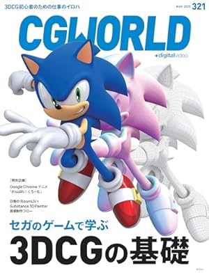 漆黒のハリネズミ シャドウ・ザ・ヘッジホッグ (てんとう虫コミックス