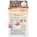 エラスチン サプリ 60日分【機能性表示食品】75mg お試し価格 コラーゲン ヒアルロン酸 カツオ エラスチン 肌 ハリ 弾力 保湿 美容サプリ エラスグラマ