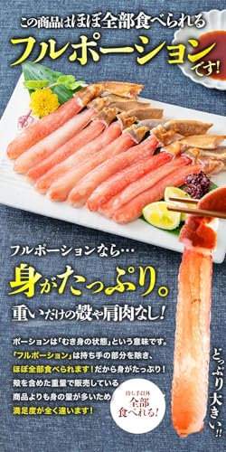 食の達人森源商店 太脚棒肉100% お刺身で食べられる プレミアムずわい蟹ポーション 1kg の商品画像 4