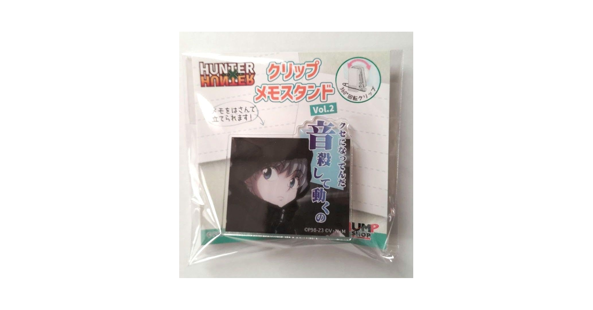 hunter×hunter ヴィンテージシリーズ クリップメモスタンド Amazon.co.jp: ハンターハンター HUNTER×HUNTER キルア クリップ