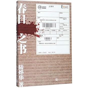 Paperback The Book of Spring (Chinese Edition) [Chinese] Book