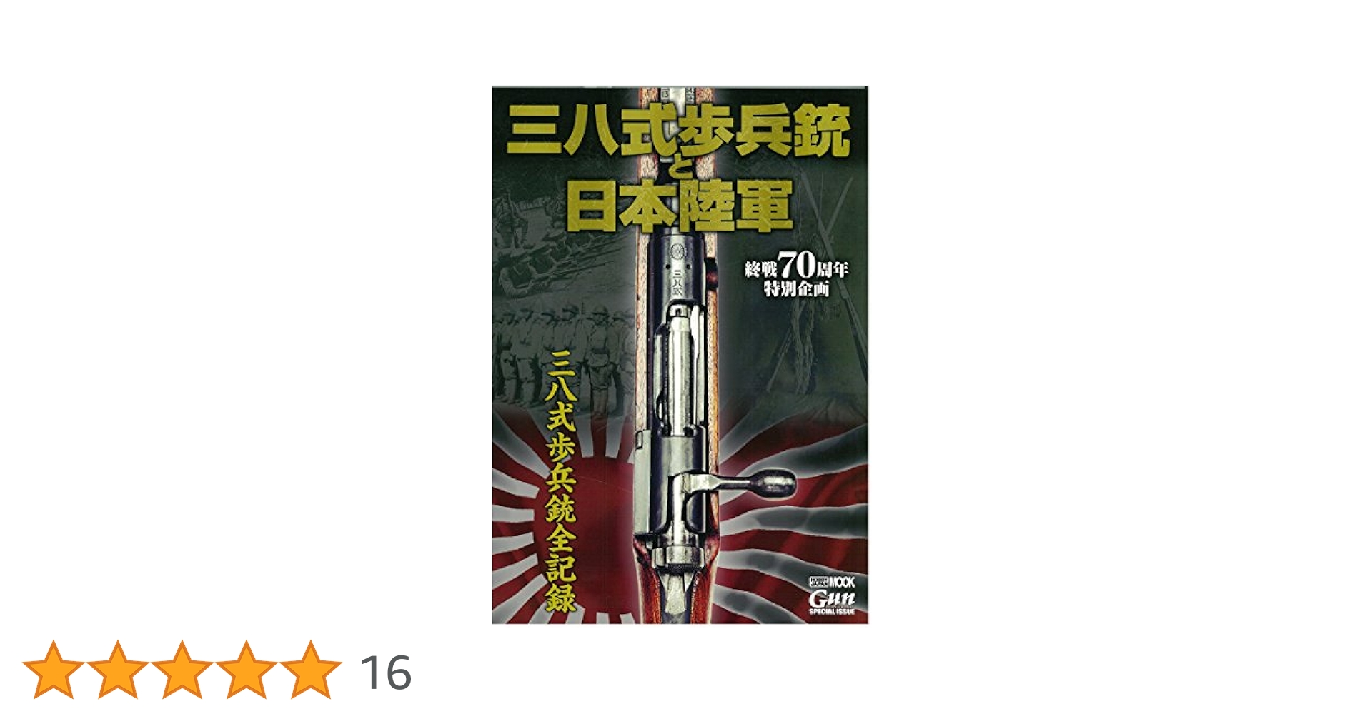 軍隊手帳セットA (3冊)歩兵34、 野砲20、 独歩72書き込み多数