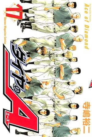 ダイヤのA(32) (少年マガジンコミックス) | 寺嶋 裕二 |本