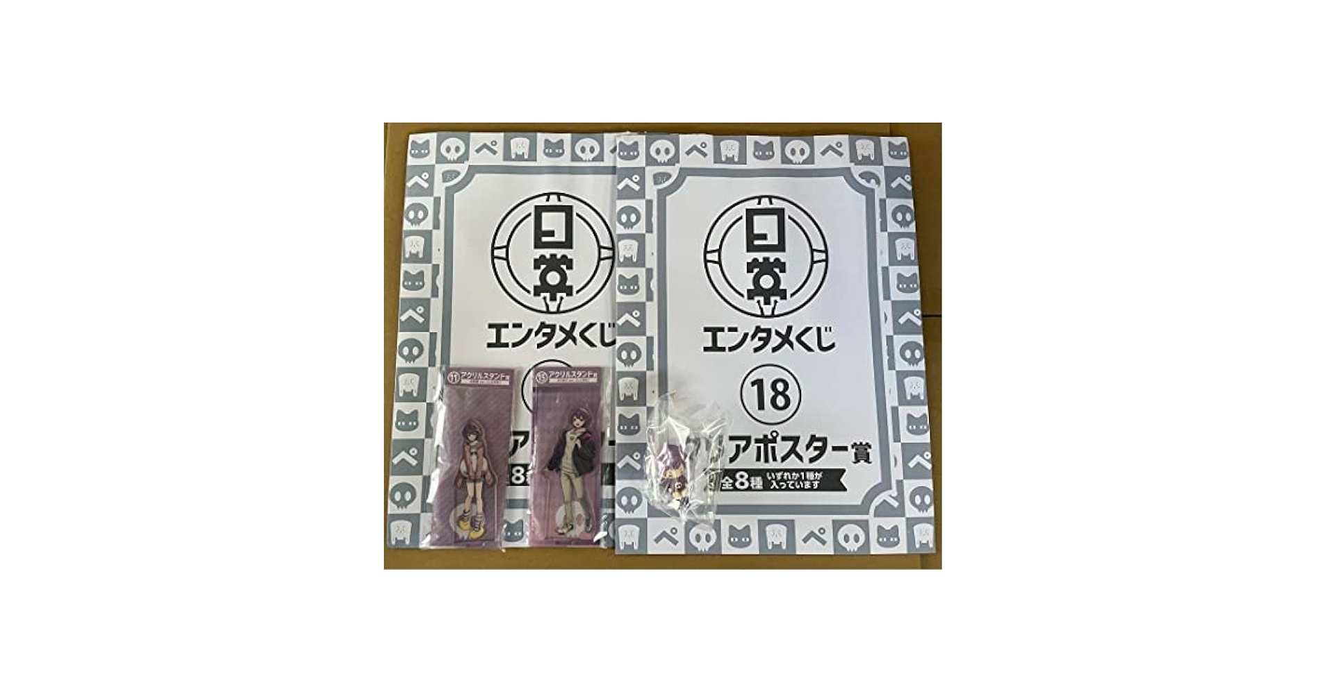 Amazon.co.jp: 日常組 エンタメくじ ローソン しにがみ 5点