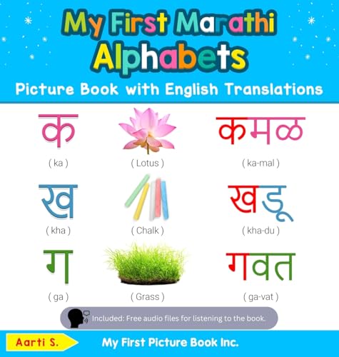 My First Marathi Alphabets Picture Book with English Translations: Bilingual Early Learning & Easy Teaching Marathi Books for Kids (Teach & Learn Basic Marathi Words for Children)