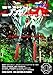 ニンジャスレイヤー アトロシティ・イン・ネオサイタマシティ カラーライズ版 第一部